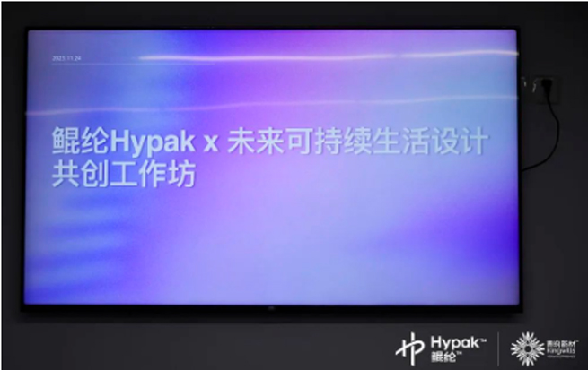 /uploads/image/2023/12/15/kunlun-hypak-donghua-university-linkage-the-peak-dialogue-between-materials-and-design.jpg kunlun-hypak-donghua-university-linkage-the-peak-dialogue-between-materials-and-design.jpg
