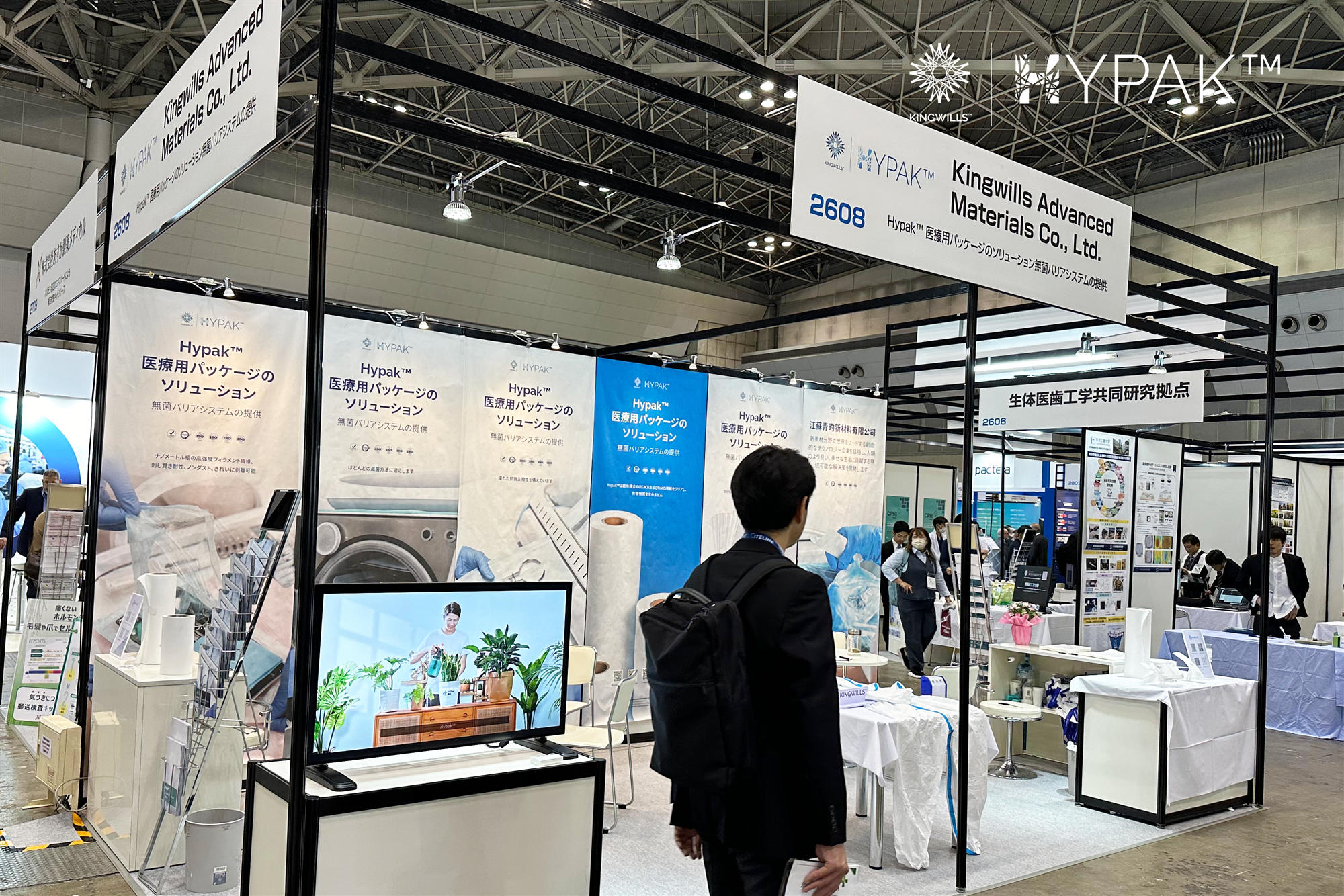 kingwills-unveils-innovative-medical-packaging-solutions-at-medtec-japan-02.jpg kingwills-unveils-innovative-medical-packaging-solutions-at-medtec-japan-02.jpg